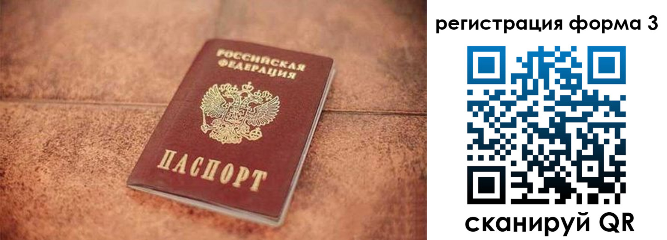 купить прописку в Салехарде