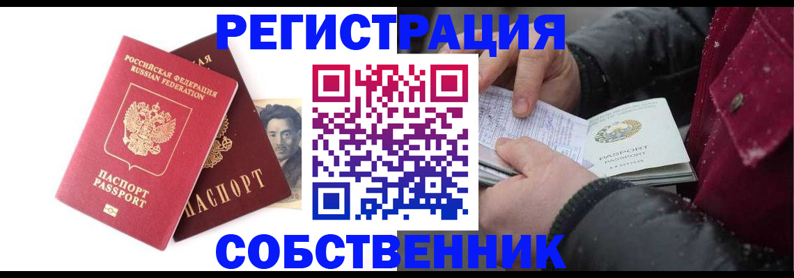 прописка для военкомата в Салехарде