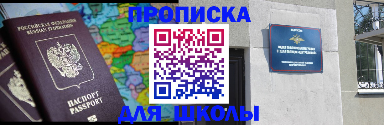 временная регистрация купить в Салехарде